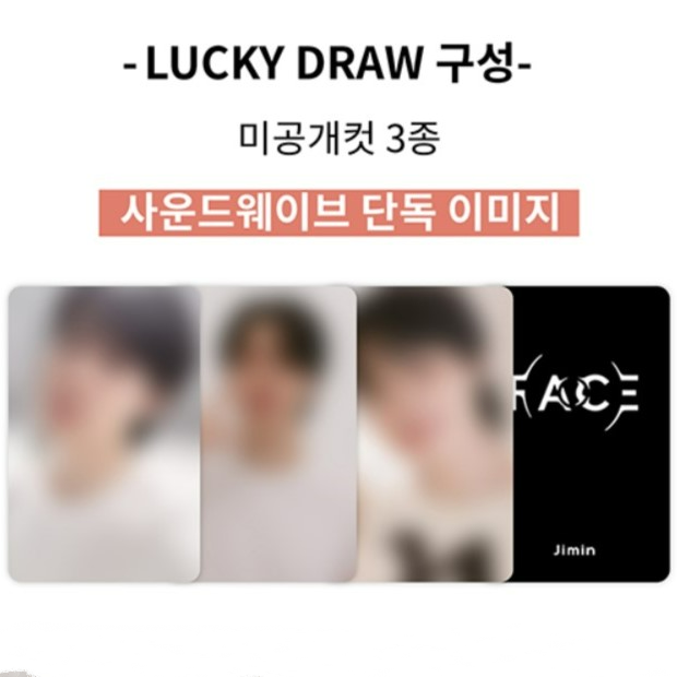 FACE Set + Soundwave Lucky Draw photocards set