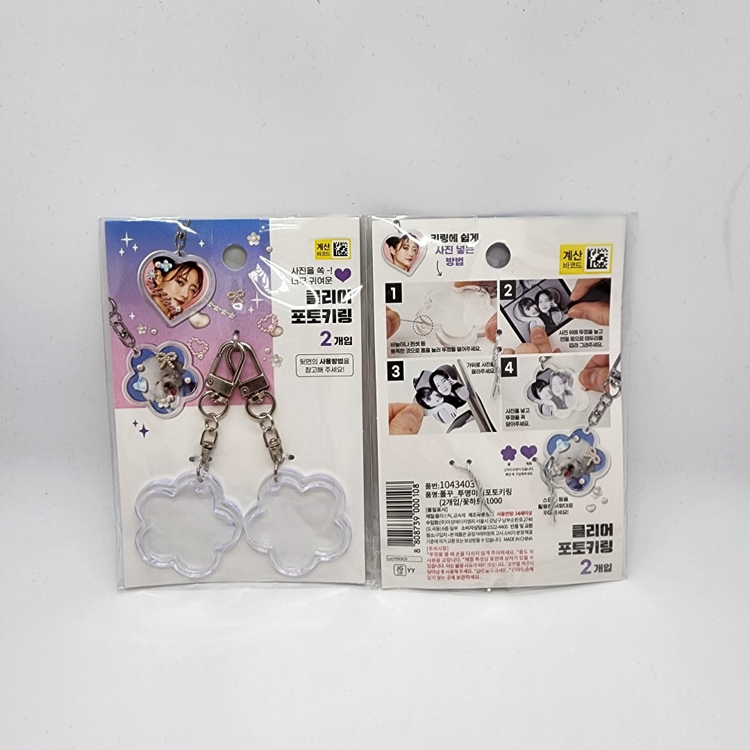 Clear Photo Keyring Flower 2u