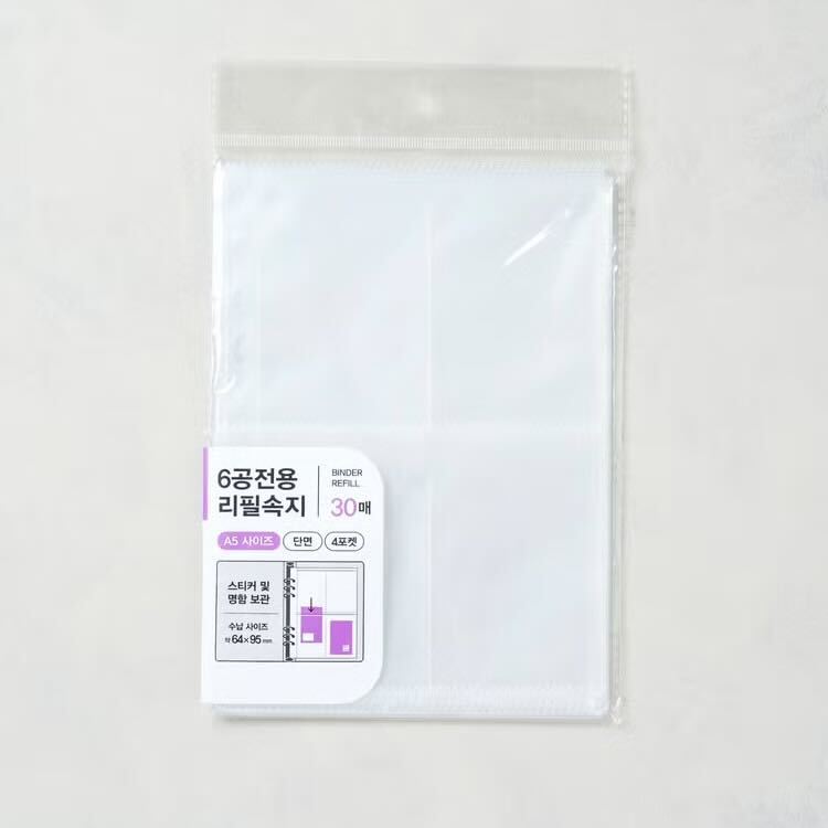 Binder A5 Refill 4 compartments (30 units)