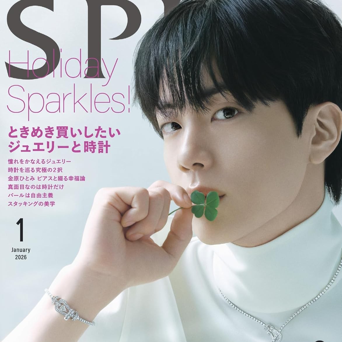 SPUR(シュプ-ル) Magazine 2026.01 - Cover A