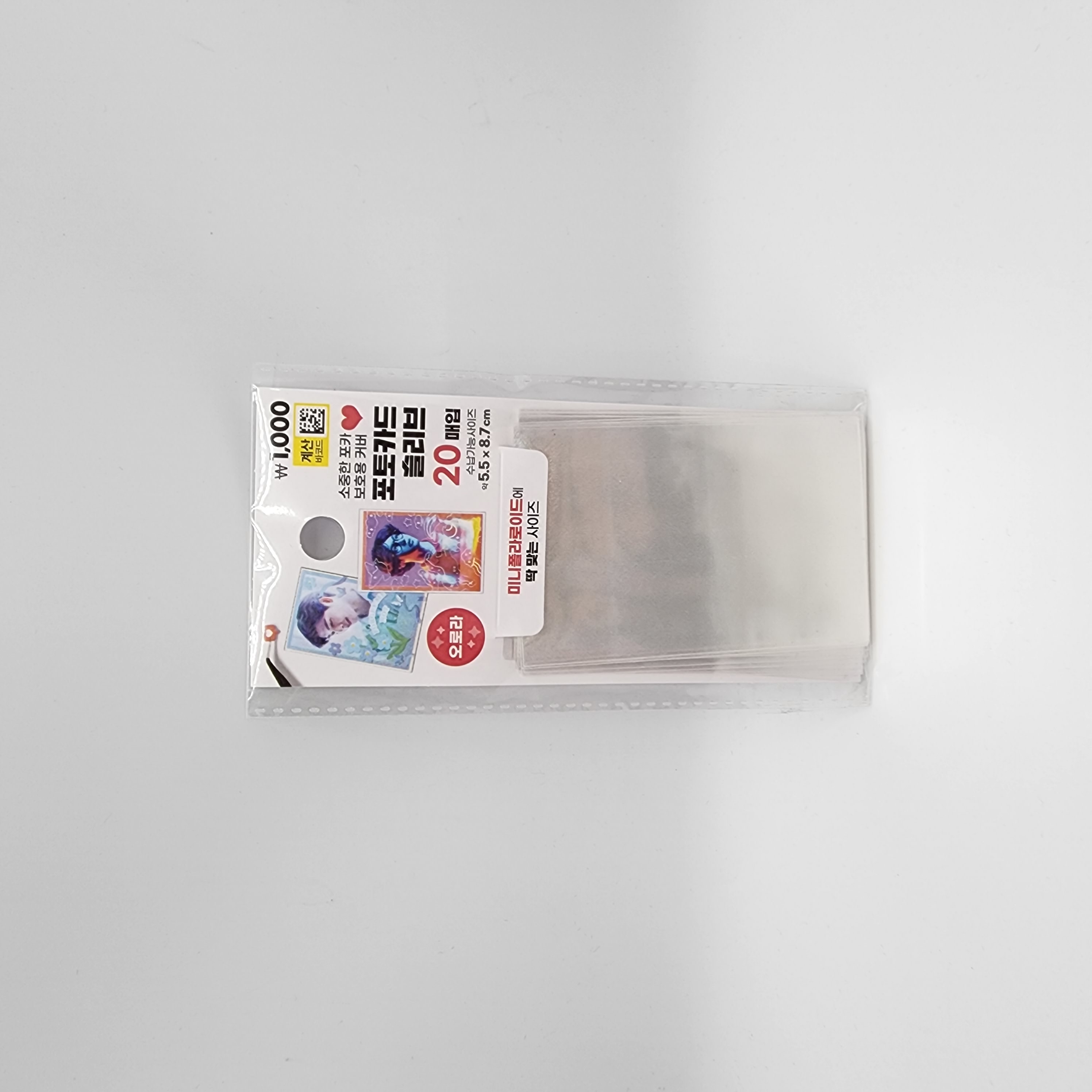 Photocard Sleeve Aurora 55x87    (pack of 20 pieces)