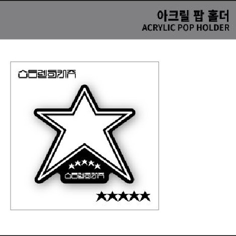 Popup Store Acrylic Pop Holder