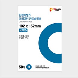 Photocard Sleeves Hard 102x152mm (Set of 5 packs - 50 pieces each) 