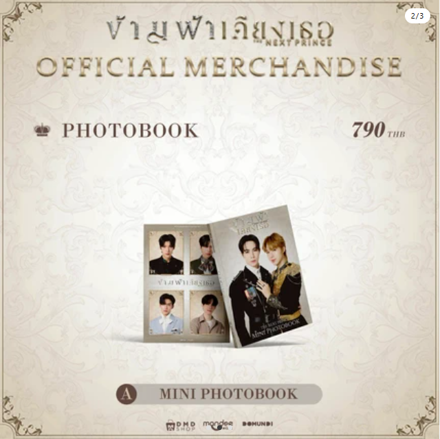 THE NEXT PRINCE OFFICIAL MERCHANDISE | Mini Photobook