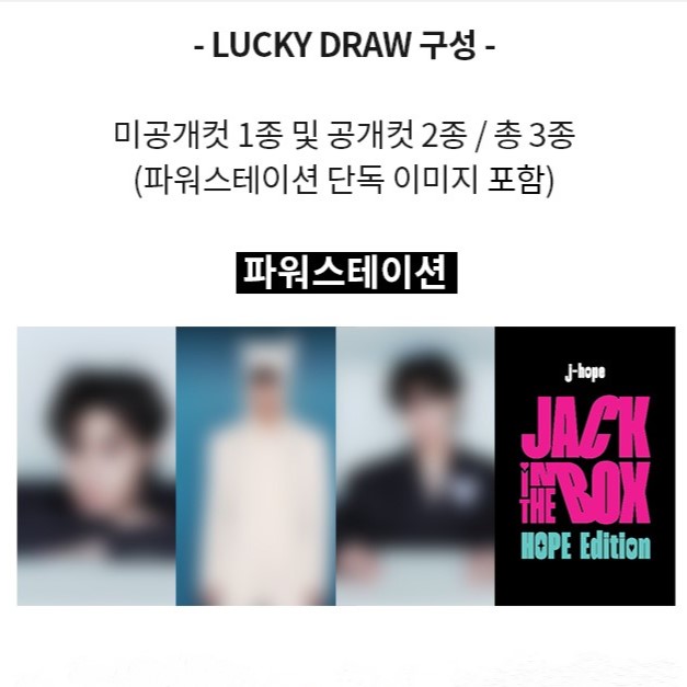 LUCKY DRAW Jack In The Box (HOPE Edition) - POWER STATION