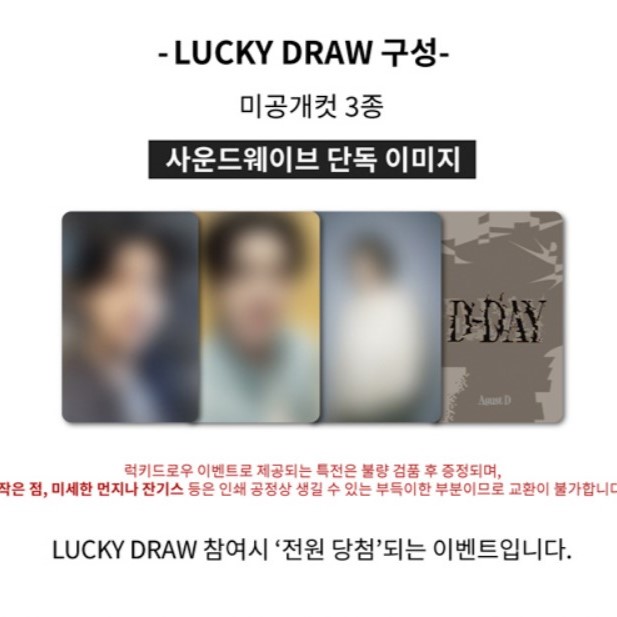 Agust D D-DAY SET Lucky Draw Soundwave
