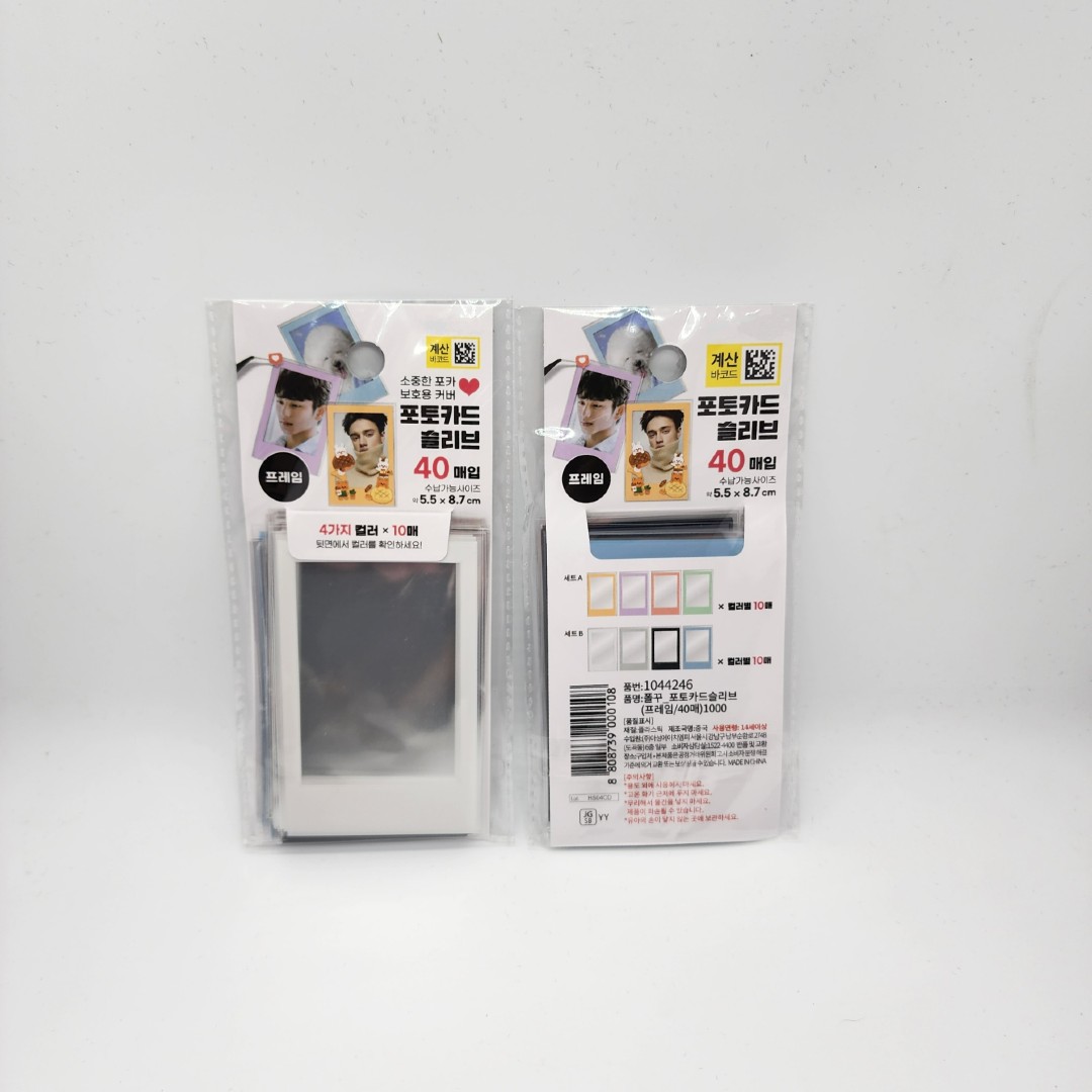 Photocard Sleeves Colored Frame - 5.5 x 8.7cm (neutral colors)