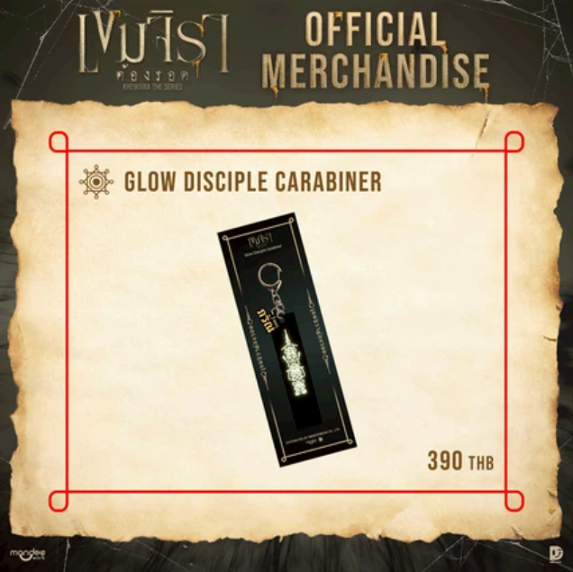 KHEMJIRA OFFICIAL MERCHANDISE | Glow Disciple Carabiner