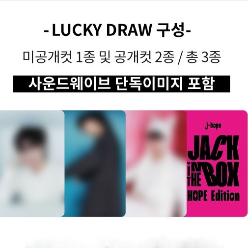 LUCKY DRAW Jack In The Box (HOPE Edition) - SOUNDWAVE