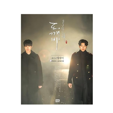 K-Drama Goblin Dokkaebi Photobook