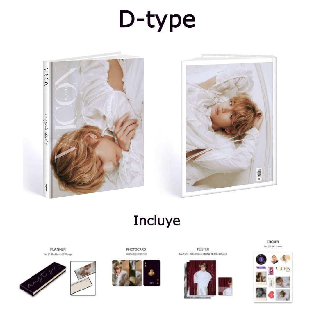 DICON VOLUME N°16 V : D-Type